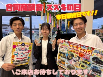 合同商談会最終日です！！